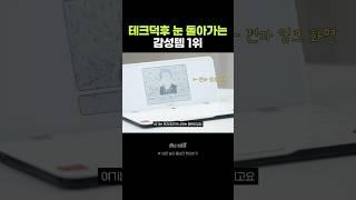 감성 끝판왕 80만 원짜리 키보드...