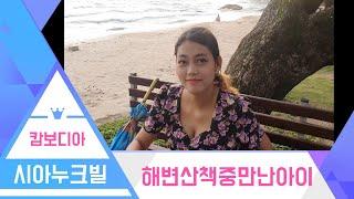 시아누크빌,해변산책중,만난아이,캄보디아,해변산책