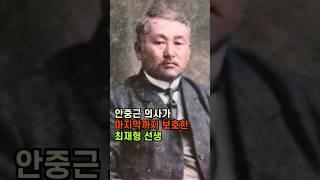 안중근 의사가 끝까지 보호한 인물, 최재형