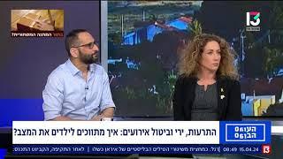 התמודדות עם מציאות משתנה, מעבר מהיר בין שגרה למלחמה, איך מרגיעים את עצמינו והילדים - דר טל מסביר