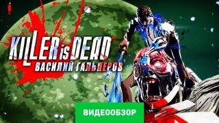 Обзор Killer is Dead [Review]