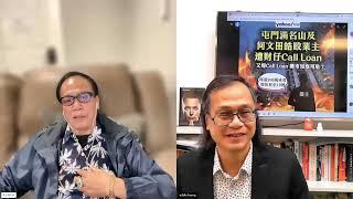 茶博士怪論 2023-10-19 第43集: Part3