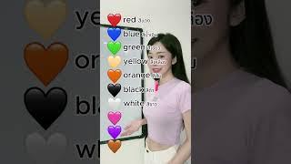 ️ สี ภาษาอังกฤษ #เรียนกับshorts #english #ครูอาย