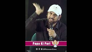 Papa Ki Pari  #papakipari #fatherdaughter #papakijaan #papakaladla #ytshorts