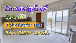 BRAND NEW 3BHK Flat for sale in Hyderabad || Miyapur || 1575 sft 5199/- per sft #flatsforsale