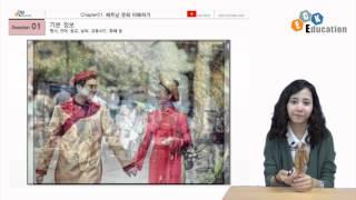 [ECK 교육] 베트남(Vietnam) 문화 강의 Part1-1