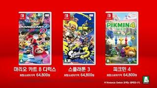 Nintendo Switch 2024 여름 라인업 CM