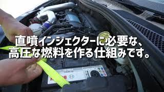 [ 208GTi ] 高圧燃料ポンプ交換　high pressure fuel pump replacement