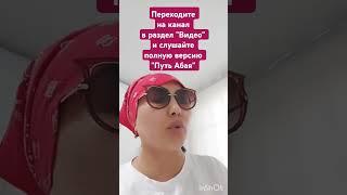 Путь Абая. Мұхтар Әуезов. Аудиокнига. 51/4