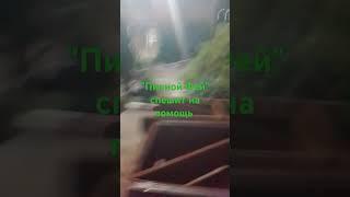 Пивной Фей спешит на помощь