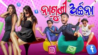 NAGUNI ARCHANA ||ONLINE MANDU ||ODIA COMEDY ||MR DEVA||MR GULUA ||BIKI RAKI