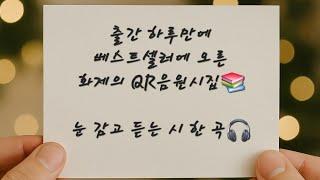 참회-Penitence(k-pop) #당신도누군가의그리움입니다