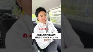 本編はこちら#ジャンキソウハウス#ジャンキソウ #入学式#車校#車#学校