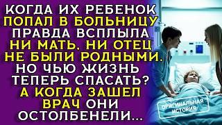 10 лет лжи: случай в роддоме, который разрушил две семьи