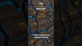 Рейтинг городов России, а в каких городах вы уже побывали, отмечайте в комментариях