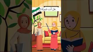 Arabic conversational lessons/adult beginners/visit the channel to watch full lessons #learnarabic