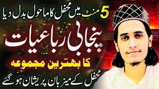 punjabi rubaiyat - new punjabi rubai .. Peerzada Muhammad Badar Mohiyudin Qadri ️