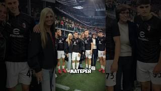 Милан делает необычный подарок мамам #goals #футбол #football #italy #италия #мама #milan #acmilan