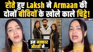 Armaan Malik की बीवियों के Payal और Kritika की Laksh Chaudhary ने उड़ाई धज्जियां, भड़कते हुए बोली ये