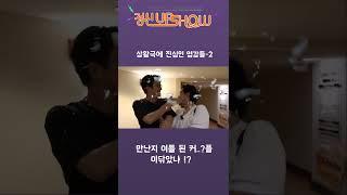 ㅋㅋㅋㅋ이닦았냐 !!!! 이닦았냐고!!!!! #정준호 #신현준 #여행