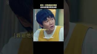 #电影 #人生会议 #肖央 #搞笑 #影视聚焦 #精彩影视 #figureskating #movie #drama #影視解説 #電影 #大熱門