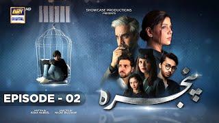 Pinjra Episode 2 - 6th October 2022 (English Subtitles) - ARY Digital Drama