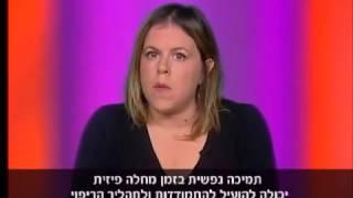 ד"ר יוסף דיין בתוכנית "עושים שינוי" מדבר על הצד הנפשי לצד מחלות כרוניות