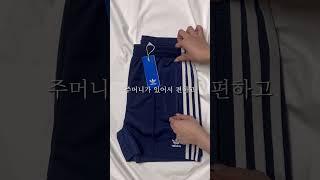 쇼츠의 정석 “아디다스” 오리지널 파이어버드 쇼츠 #fashion #쇼츠추천 #옷추천