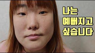 성형하려고 공장다니는 생산직 여성인터뷰