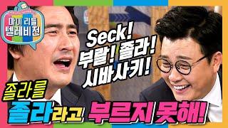 [마리텔1]*발음주의* 아 시바사키 그걸 못 넣나요!? 이름을 부를 수 없는 선수들이 몰려온다!!