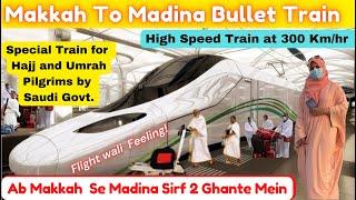 Special Train from Makkah to Madina only in 2 hours /Haramain  Express  Bullet Train/Hajj 2022