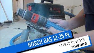 Частное мнение. Строительный пылесос BOSCH GAS 12-25 PL