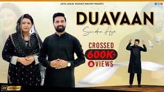 Duavaan Sundaa Aye || Anita Samuel || Daim Gill || New Masihi Geet 2024 || Official Video - 4k