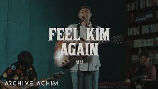 [FEEL KIM AGAIN] 김필 (Kim Feel) - 결핍