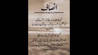 Insaaf #insaf #shortsfeed #shorts #subscribemychannel #hazrataliquotes #fy Jun 9,2025