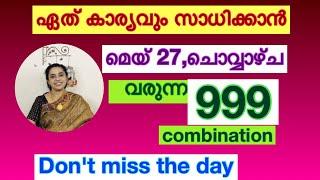 To fulfill your wishes on 27 tuesday/ 3 powerful methods