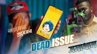 Poco X2 , Poco X3, Redmi Note 10 Pro ডেড ইস্যু এবং তার সমাধান!