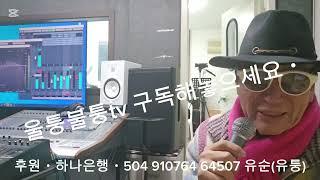 이죄명#반란가#ㆍ유퉁 광화문 미니콘서트ㆍ윤대통령구출가ㆍ태극기휘날리며