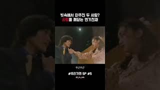 일본 드라마 유리가면 SP 리뷰_5