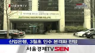 산업은행, 현대그룹 3개 금융계열사 인수 본격 착수