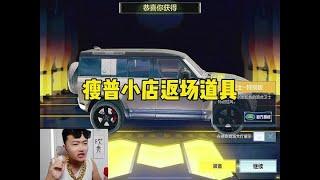 【使命召唤手游】瘦普小店所有传说神话都在这里了！ #使命召唤手游#codm瘦普小店#codm老安@使命召唤手游官方 #老安