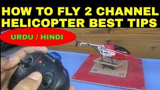 How To Fly 2 Channel RC Helicopter Tips  Urdu/Hindi