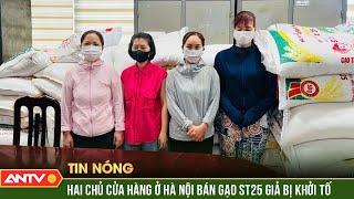 Khởi tố 4 người làm giả 17,3 tấn gạo ST25 nhãn hiệu Ông Cua | ANTV