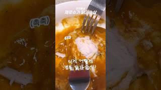 #다이어트 하기 참 좋은 세상이다