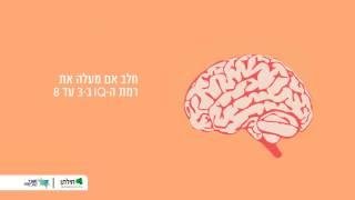 סרטון עידוד הנקה עבור משרד הבריאות