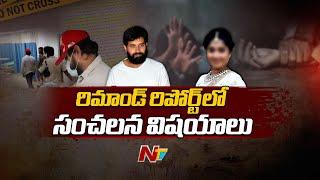 Jani Master Shifted To Chanchalguda Jail | Ntv