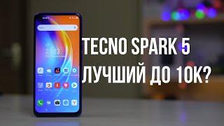 Обзор бюджетника TECNO SPARK 5 // Всё ещё хочешь Xiaomi?