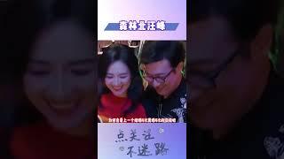 森林北这么有主见有事业的美女为何会爱上四婚四离的汪峰呢#明星人物传#森林北#汪峰