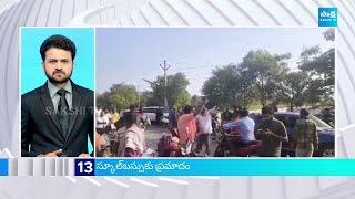 TOP 30 Headlines | Sakshi News Express | Latest Telugu News @ 12:15 PM | 19-11-2024 |  @SakshiTV