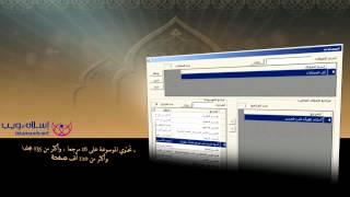 موسوعة التفاسير و علوم القرآن من إسلام ويب - Tafseer by Islamweb